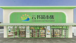 云書菜市集開啟智慧無人店